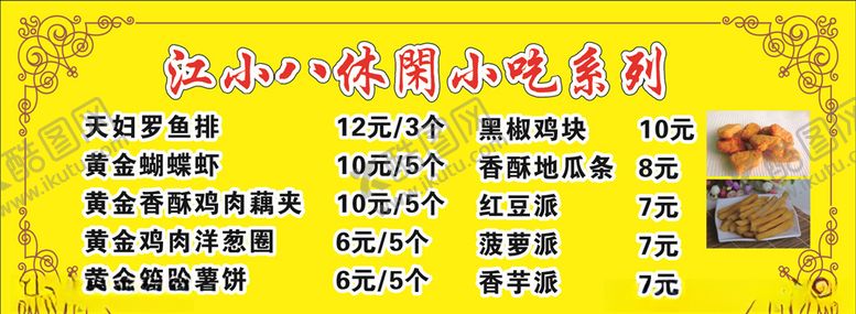 编号：39765607131832495913【酷图网】源文件下载-价目表