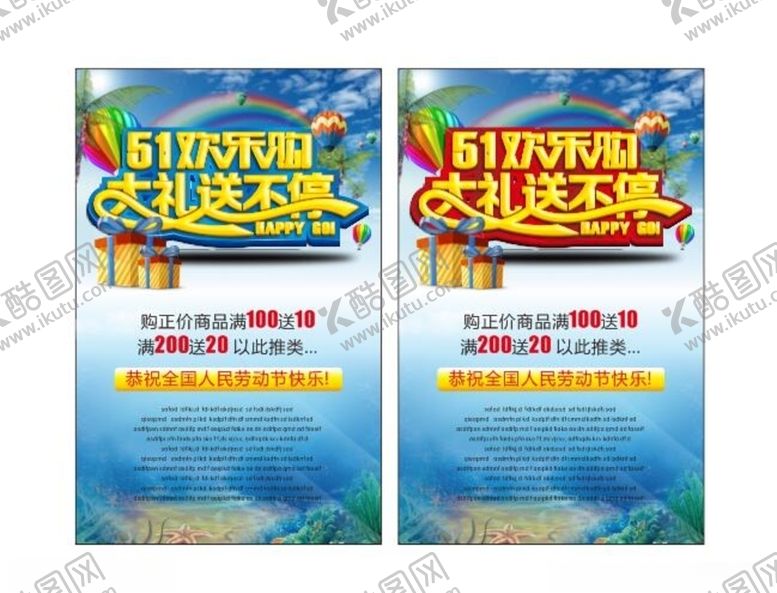 编号：36423010270452308883【酷图网】源文件下载-超市海报