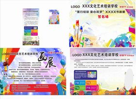 少儿美术画展海报