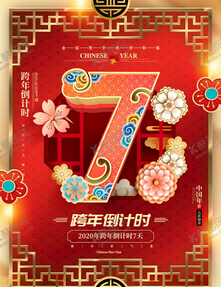 编号：89648806171616248104【酷图网】源文件下载-倒计时海报