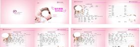 母婴粉色册子记录