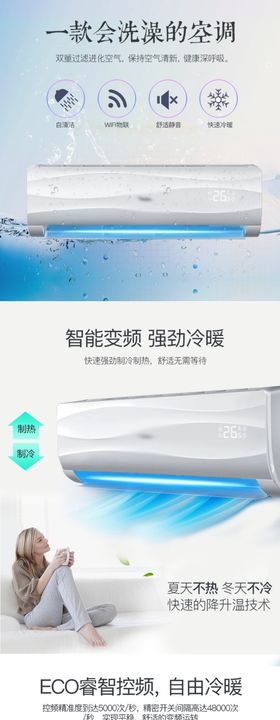 淘宝简约数码家电加湿器净化器主