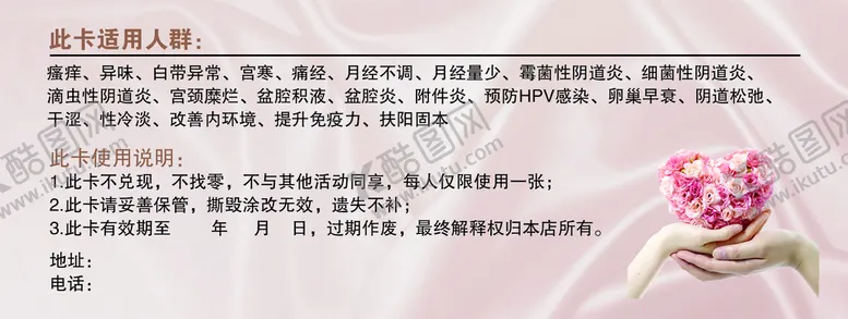 编号：29216210261756442376【酷图网】源文件下载-私密