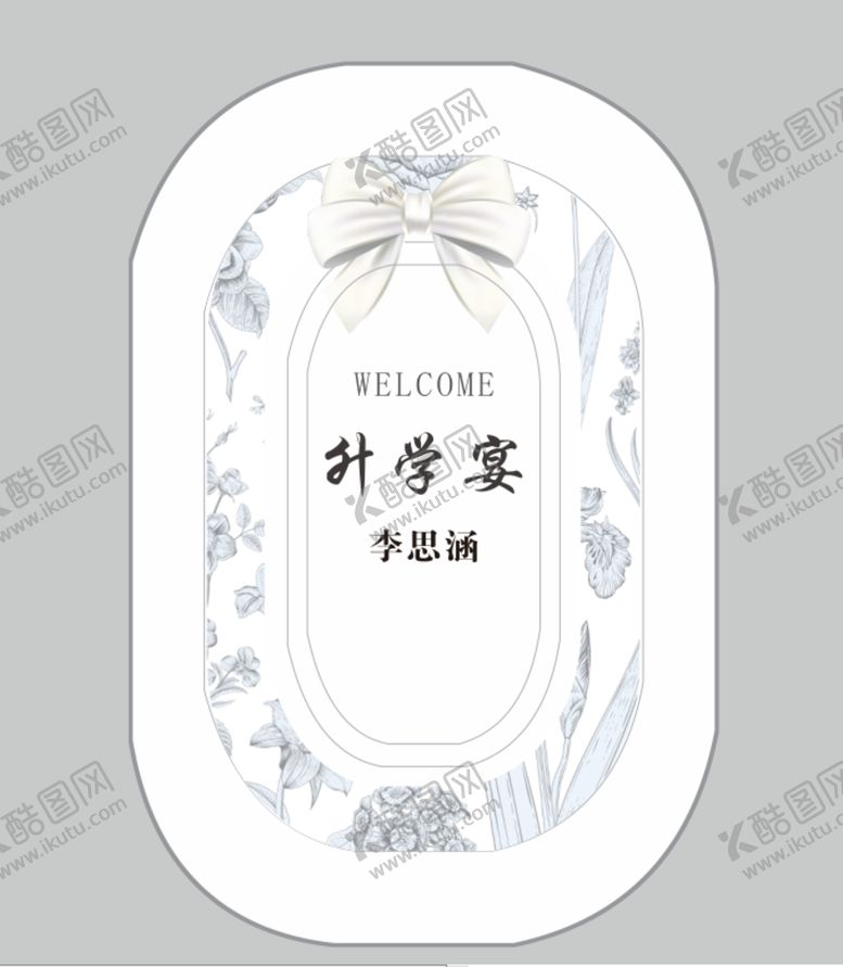 编号：80031610151720143449【酷图网】源文件下载-升学宴背景