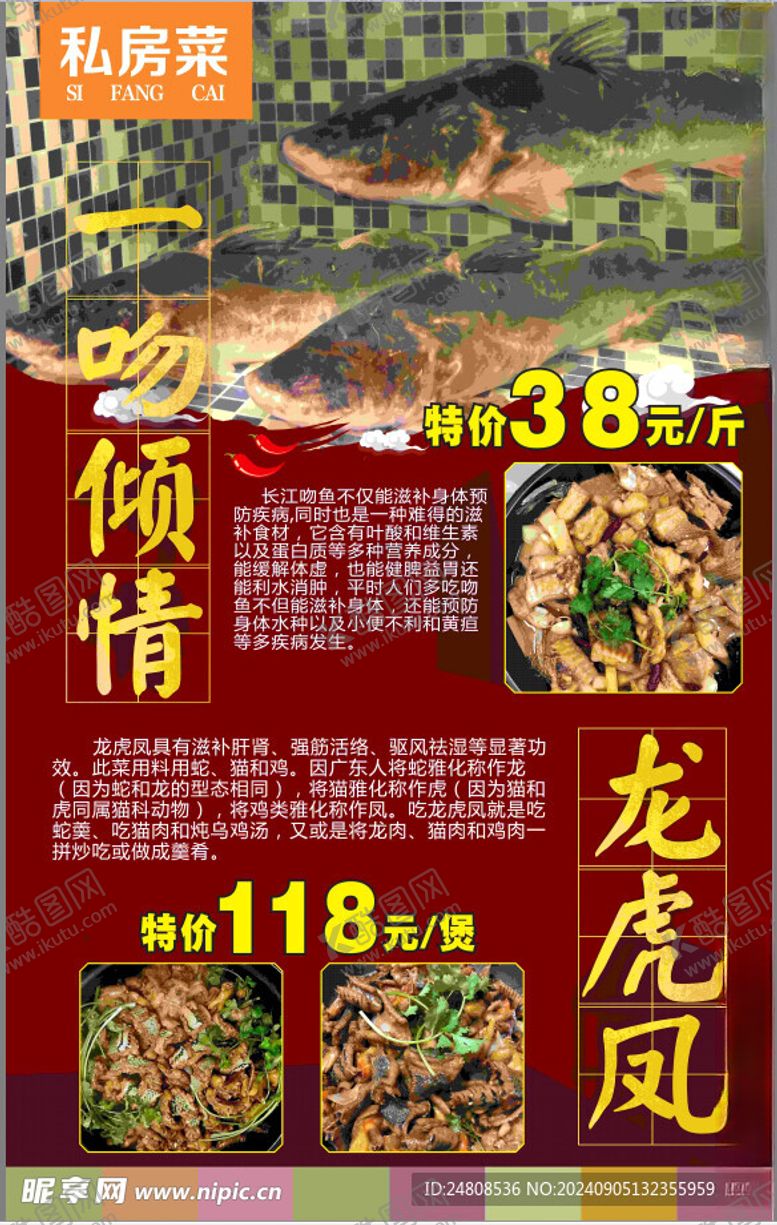 编号：66655202211124135816【酷图网】源文件下载-鸡煲鸡宴龙凤煲海报