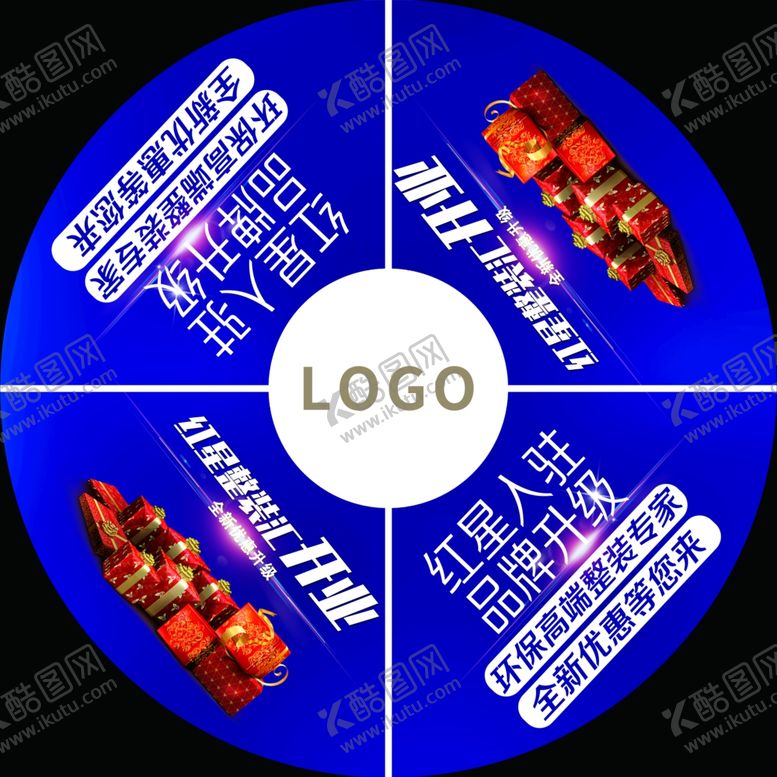 编号：92035009270218196192【酷图网】源文件下载-家装地贴