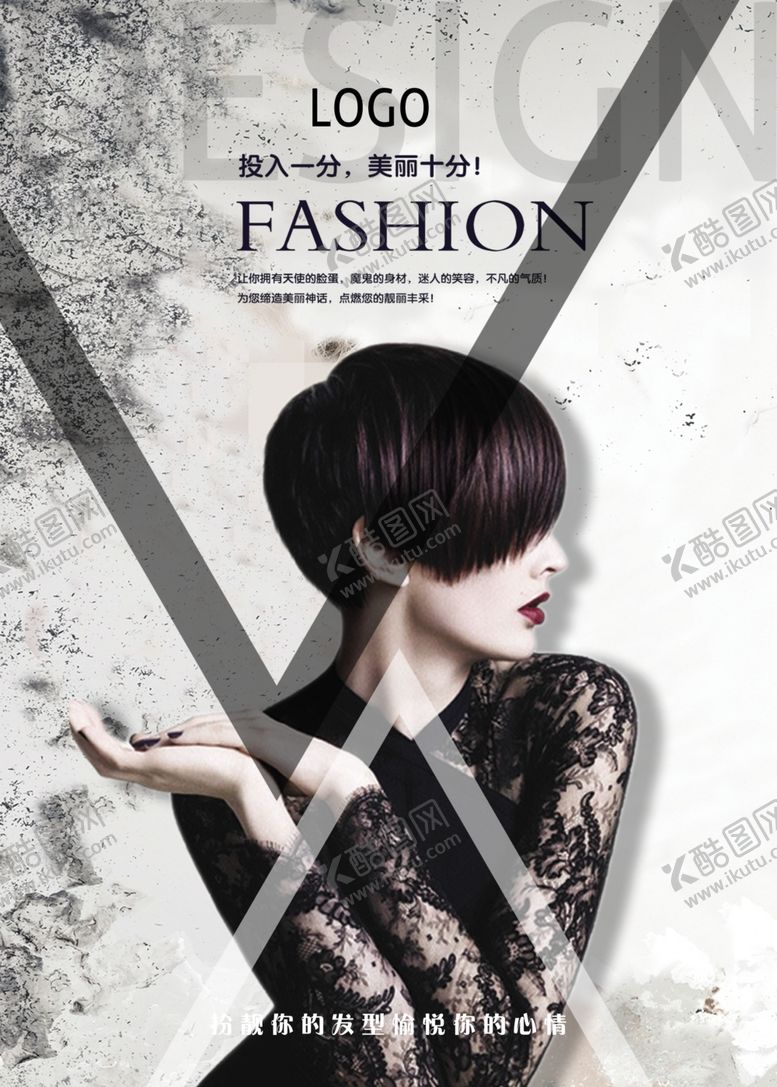 编号：17924210310627562105【酷图网】源文件下载-美容海报