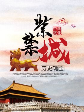 紫禁城