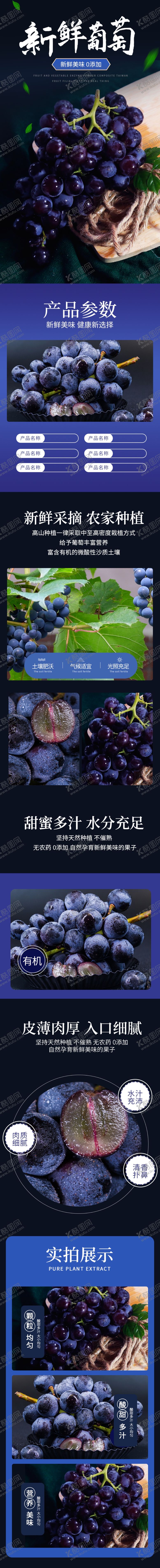 编号：95033009271302549878【酷图网】源文件下载-水果详情页水果海报素材水果