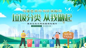 垃圾分类宣传插画场景