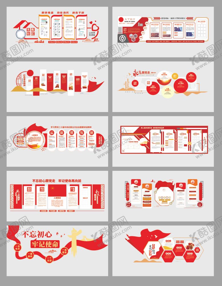 编号：84329804071833237562【酷图网】源文件下载-红色文化墙