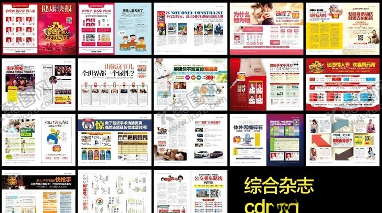 编号：64660209240514467191【酷图网】源文件下载-综合杂志