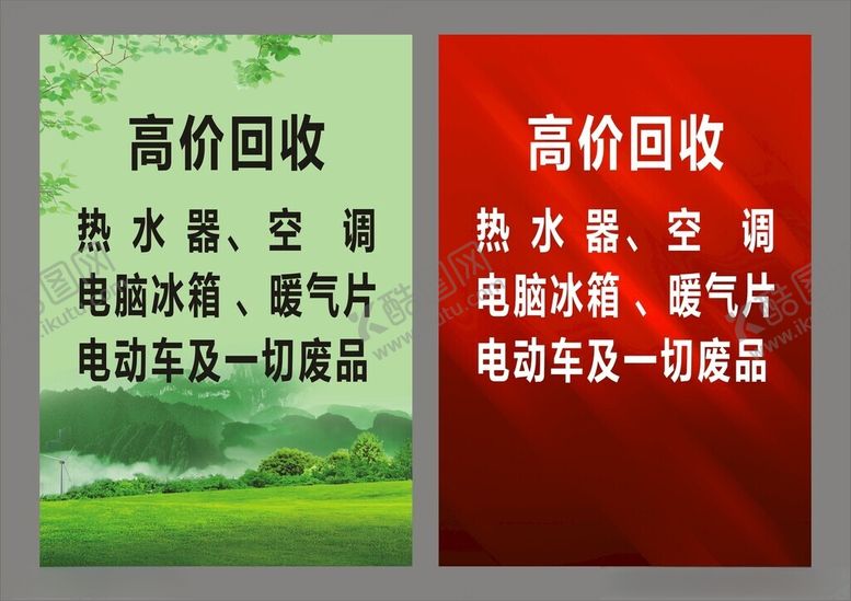 编号：99402202221558448379【酷图网】源文件下载-高价回收