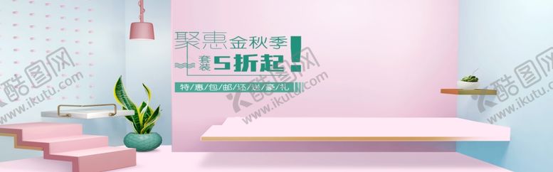 编号：85706209221531248803【酷图网】源文件下载-钜惠五折起