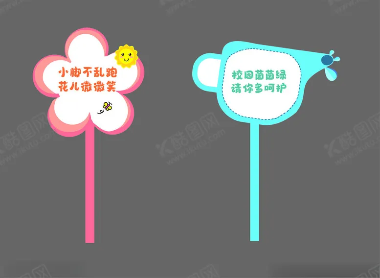 编号：41071101301604516169【酷图网】源文件下载-花草牌