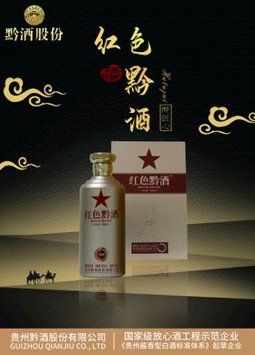 酒类海报白酒平面素材酱酒酱香酒