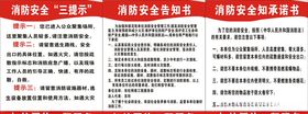 消防制度牌