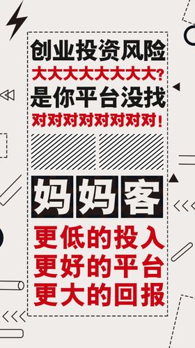 创业海报
