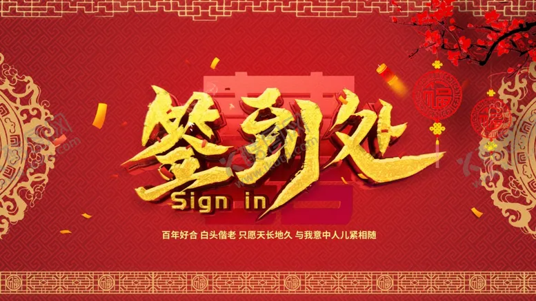 编号：72033509091108564782【酷图网】源文件下载-签到处