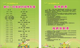 保育员教师职责
