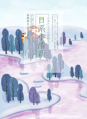 卡通插画简约海报极简日系文艺