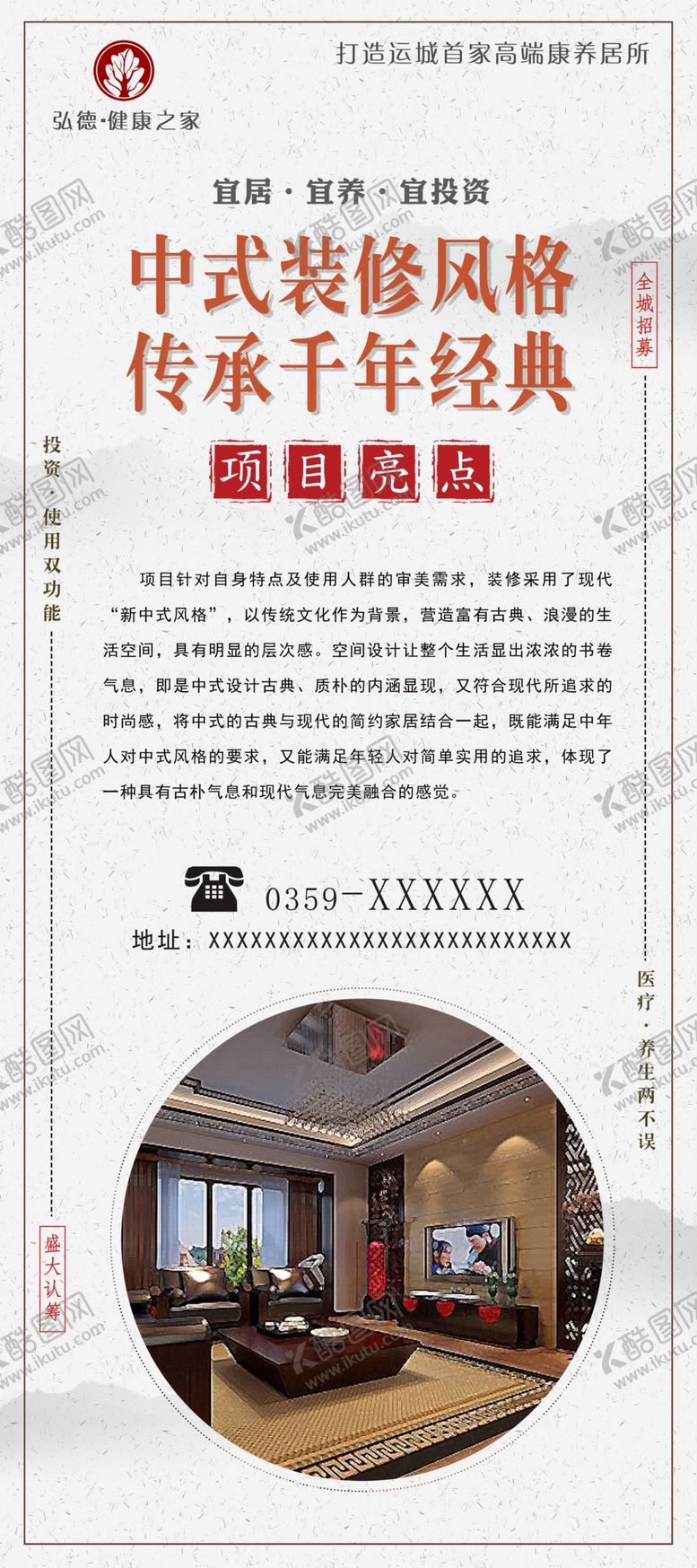 编号：50331910250343219867【酷图网】源文件下载-项目亮点展架