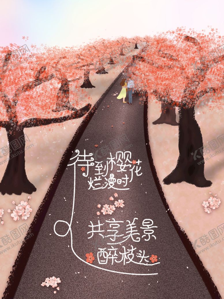 编号：53640809302308421503【酷图网】源文件下载-樱花