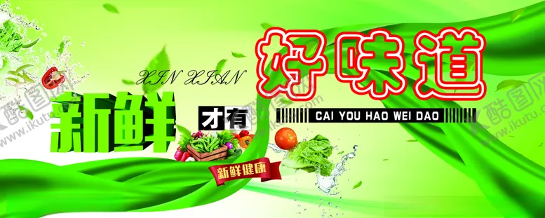 编号：96468506241628462365【酷图网】源文件下载-冰箱贴