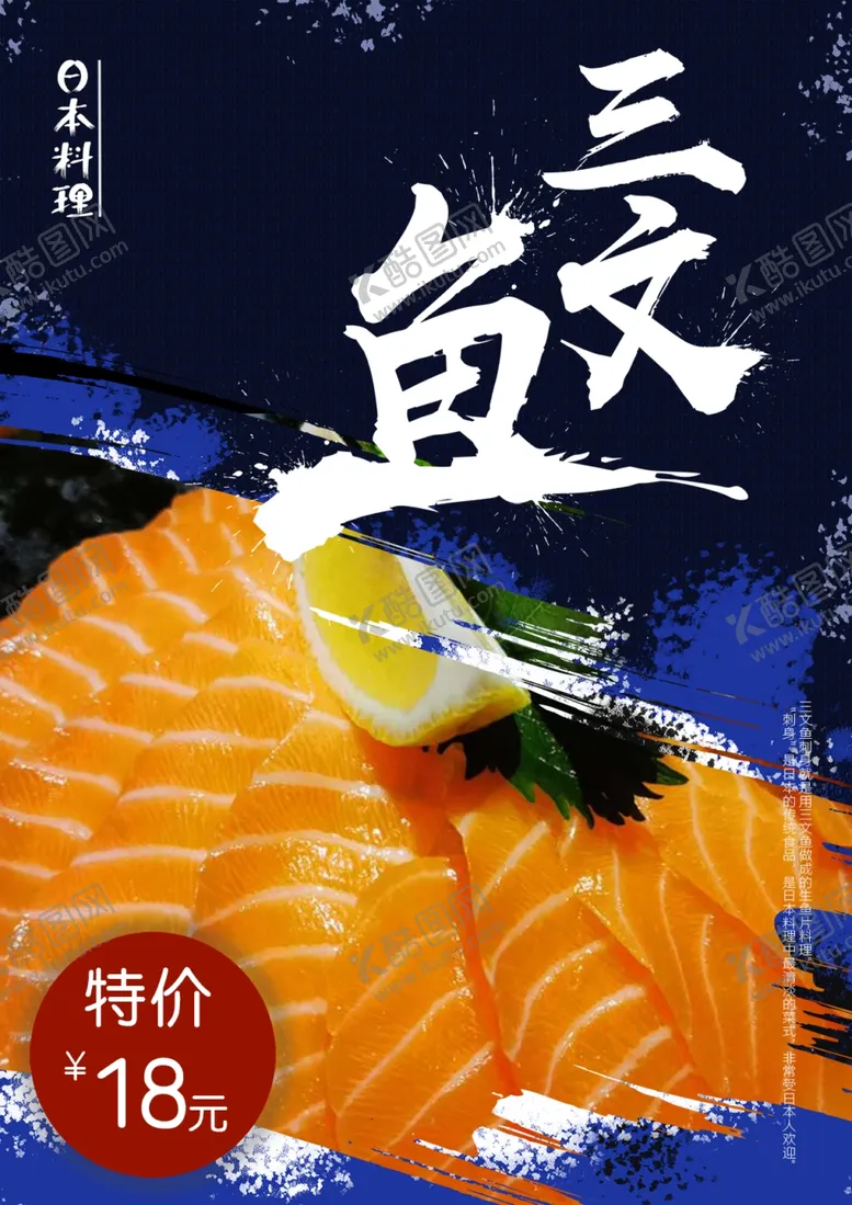 编号：79853105030606021737【酷图网】源文件下载-美食海报