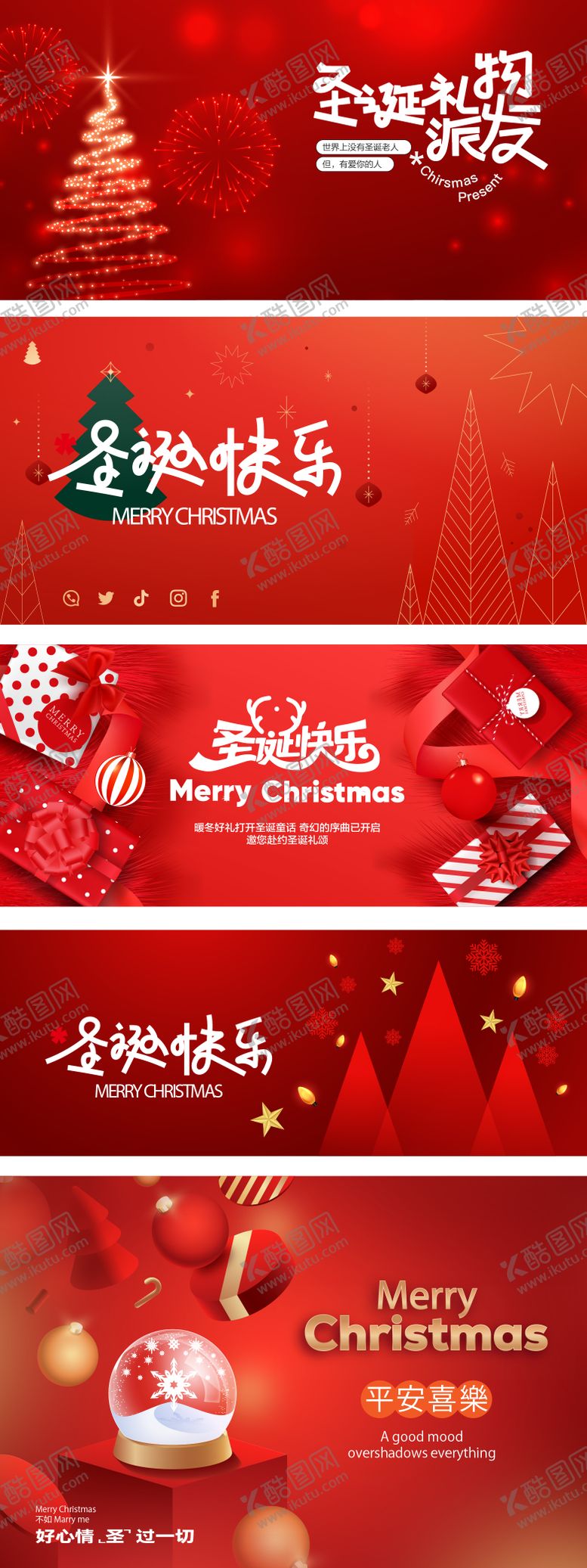 编号：84158611170206554836【酷图网】源文件下载-圣诞节活动背景板