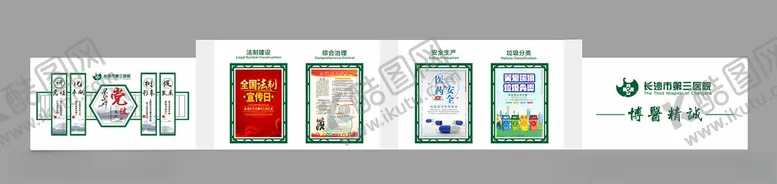 编号：19391006151055098156【酷图网】源文件下载-文化墙
