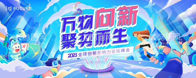 编号：86832011300316368546【酷图网】源文件下载-创新创业大赛招聘背景板