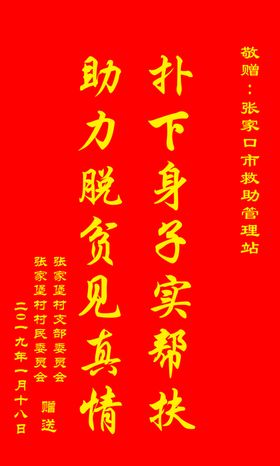 救助站锦旗