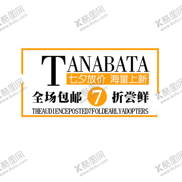 编号：55489610300832486070【酷图网】源文件下载-花素材