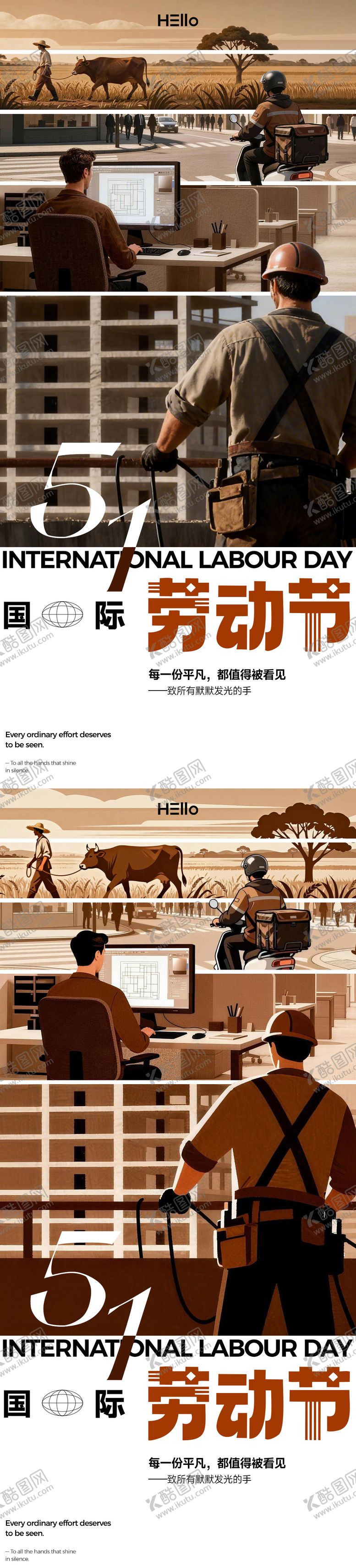 编号：71462704301819128618【酷图网】源文件下载-劳动节