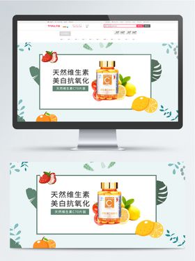 天然维生素