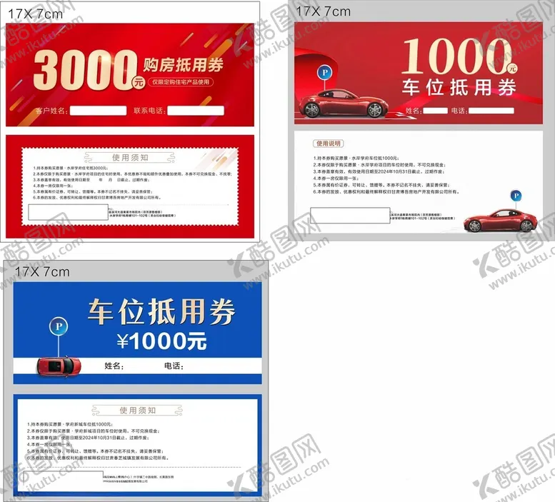 编号：69676709272032597644【酷图网】源文件下载-代金券