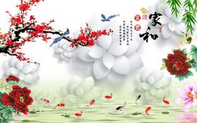 家和富贵