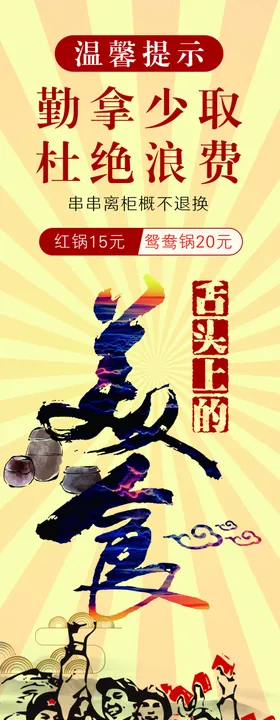串串温馨提示