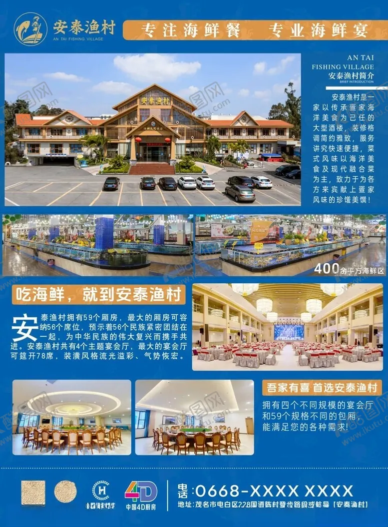 编号：15116412110812591902【酷图网】源文件下载-宣传单