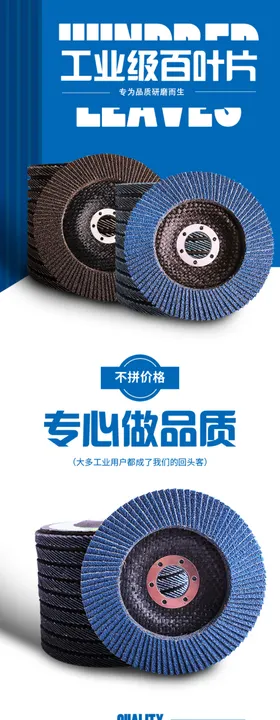 机械详情页