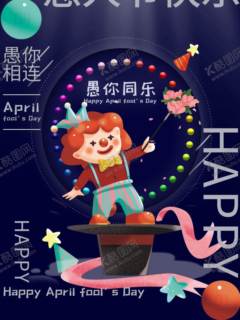 编号：41444701232015599131【酷图网】源文件下载-清明节