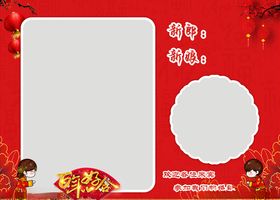 中式婚礼海报