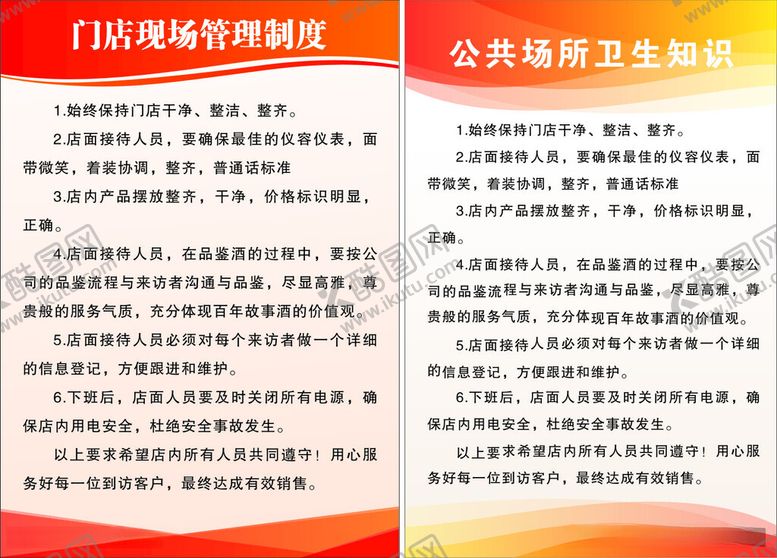 编号：95996212110413138485【酷图网】源文件下载-红色展板