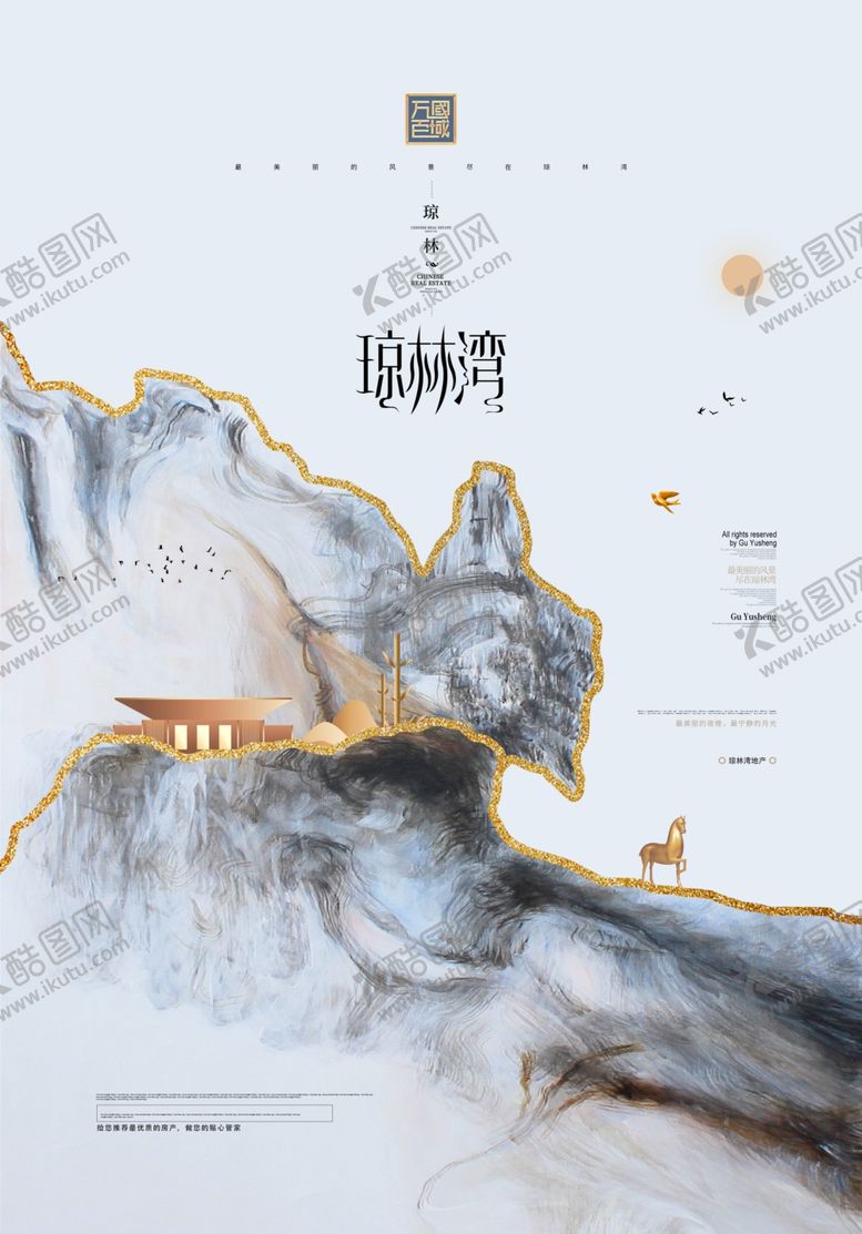编号：22981805161406285950【酷图网】源文件下载-房地产广告