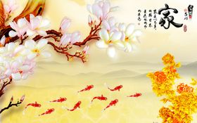 家和万事兴九鱼图背景墙