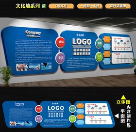 公司文化墙