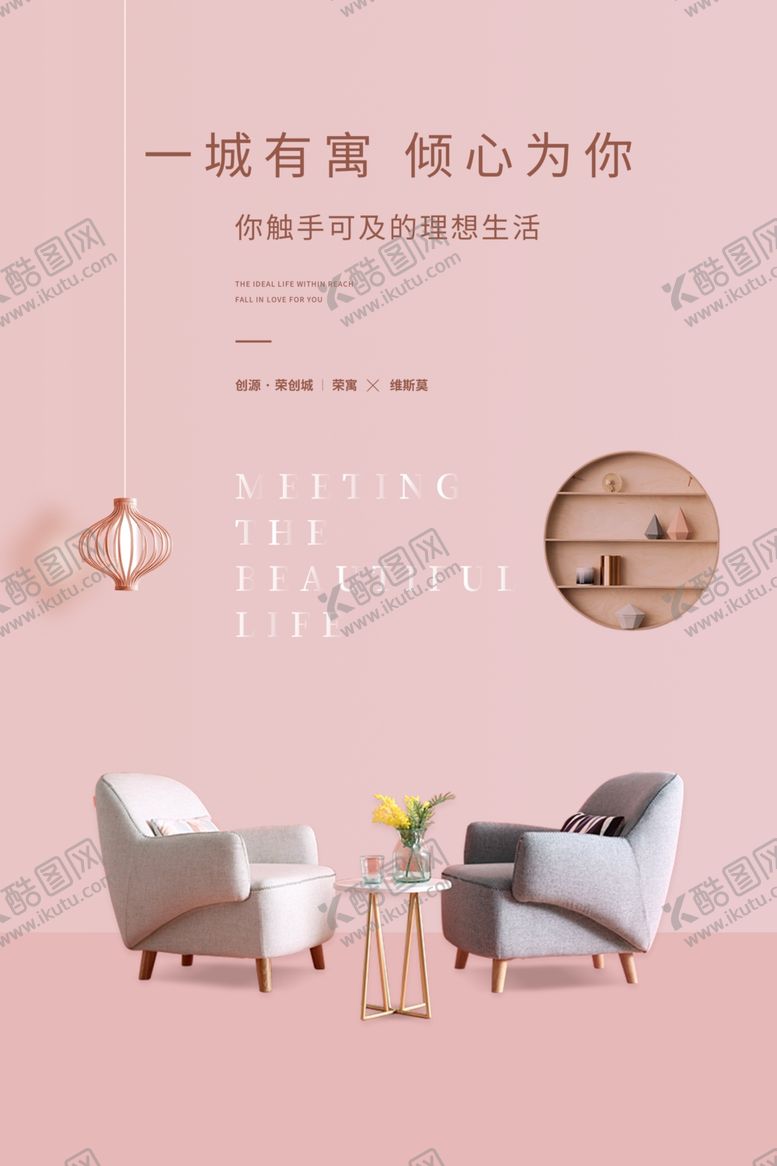 编号：31530509232150247977【酷图网】源文件下载-公寓