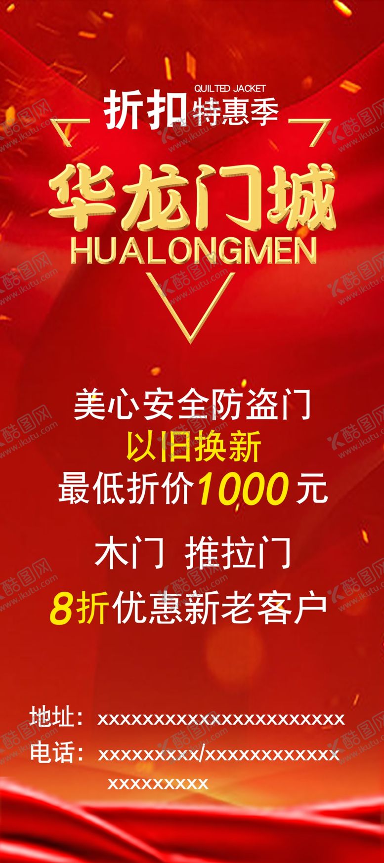 编号：48900904280635013897【酷图网】源文件下载-门业