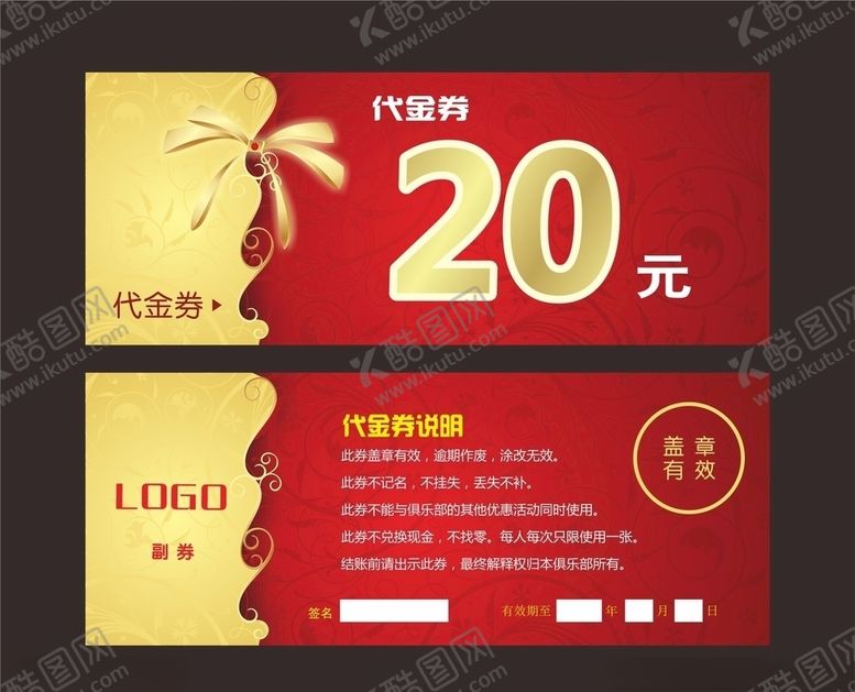 编号：65266609270123421157【酷图网】源文件下载-代金券